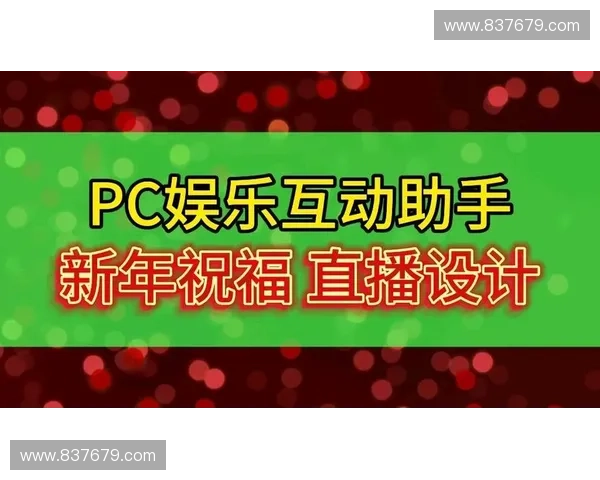98直播平台创新升级，打造全新互动娱乐体验引领行业潮流